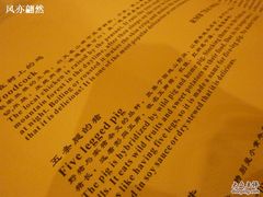 -七仙岭君澜度假酒店·桃源小馆中餐厅