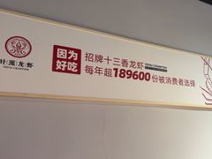 -叶派龙虾•招牌香辣蟹·海鲜(中海国际店)