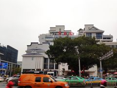 -聚春园自助餐厅(东街口店)