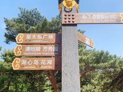 -北陵公园
