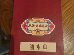 -双流老妈兔头(荟聚店)