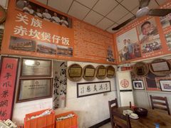 -关氏饮食店