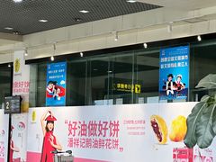 -丽江三义国际机场