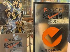 -老黄记手撕烤兔(玉林街店)