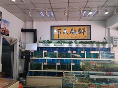 水产区-鑫悦楼煎蟹·16年海鲜大排档