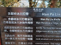-含鄱口