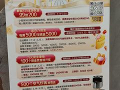 -红星美凯龙(东北全球家居1号店)