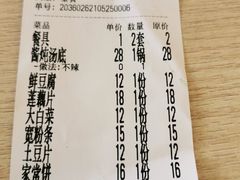 -姥家大锅台水库渔家
