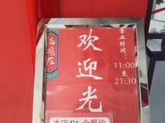 -海碗居(王府井店)