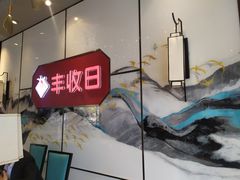 -丰收日(五角场店)