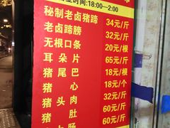 -新桥方记猪蹄