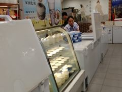 -冰神糖水铺(国贸中心店)
