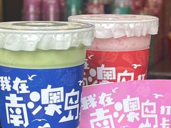 -南澳岛打卡果汁冰公司