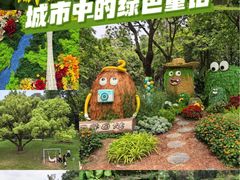 -云溪植物园