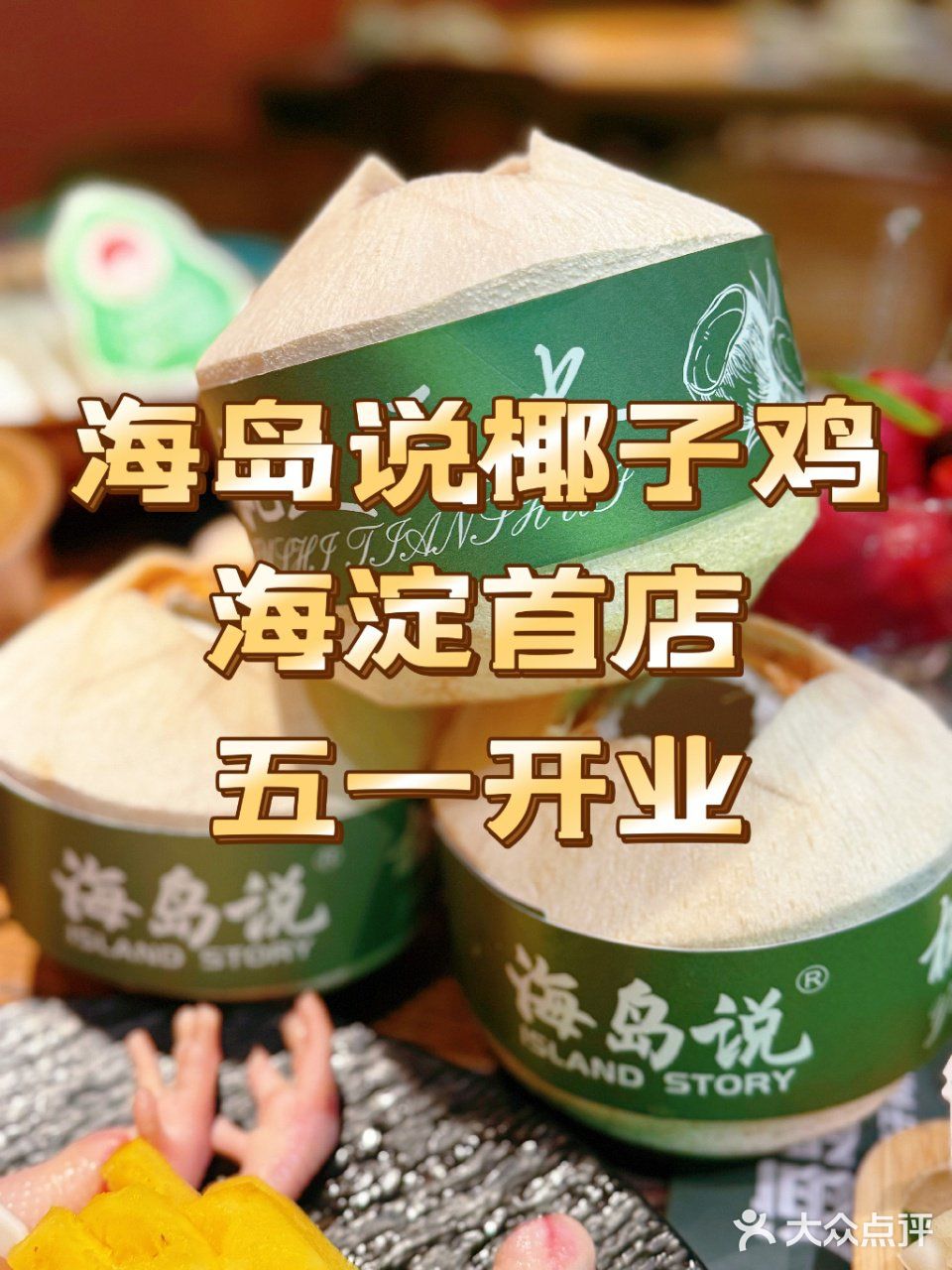 五一约会的新选择❤️