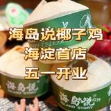 五一约会的新选择❤️