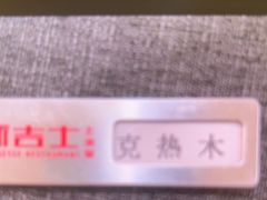 -新吉士·上海菜(浦东LCM置汇旭辉店)