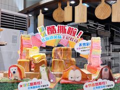 -早安巴黎(四季坊店)