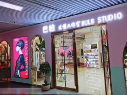 -BULB STUDIO 巴柏明星发型工作室