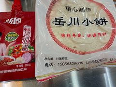 -小寒羊烧烤(凯瑞时代大厦店)