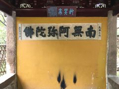 -灵岩山风景区