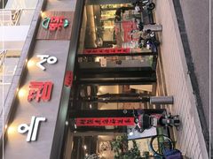 -白玉串城·朝鲜族烤串(龙岗店)