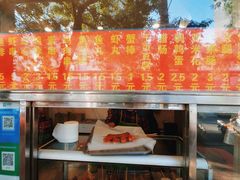 -庞记炸串