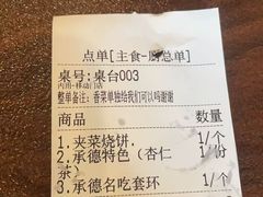 -老三羊汤【北兴隆街店】