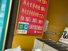 -军屯锅魁(城市花园店)