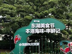 -棕榈岛海鲜自助餐厅(虹桥迎宾馆店)