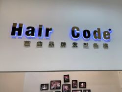 -HairCode芭曲发型