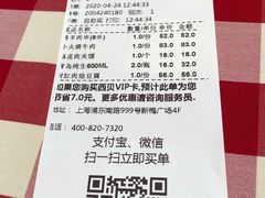 -西贝(上海新梅广场店)