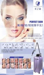 -星港国际·Skin皮肤专研·皮肤管理