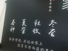 -家宴·灌蛋·沙茶面(曾厝垵店)