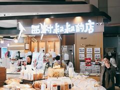 -西村叔叔的店·面包·甜品·蛋糕(清河万象汇店)