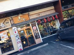 门面-赤谷和牛烧肉居酒屋(石景山店)