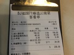 -泓0871臻选云南菜·味庄