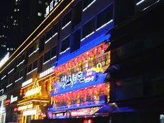 -山河屯铁锅炖鲜鹅·东北菜(开发区一店)