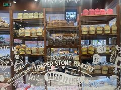 -PAPER STONE BAKERY(天汇广场店)