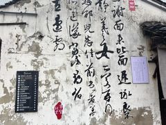 -绍兴书圣故里景区