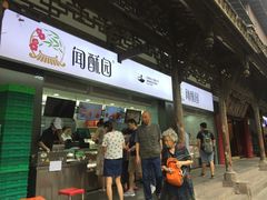门面-闻酥园(青羊区文殊坊店)