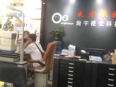 -横岗眼镜城