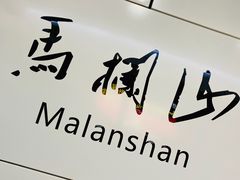 -湖南广电中心大楼