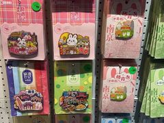 -秦淮礼物(贡院街店)