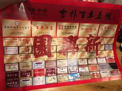 -新兴园饺子馆(北京百子湾店)