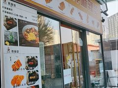 门面-刘文祥麻辣烫(望京店)
