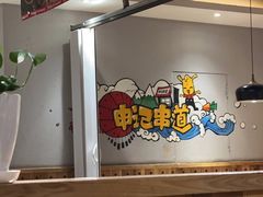 -申记串道(奉天街店)