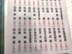 菜单-華歡冰室-WahFoon(吉大店)