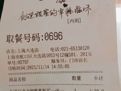 -85度C(大连店)