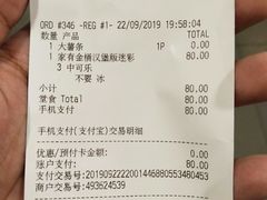 账单-麦当劳(明湖店)